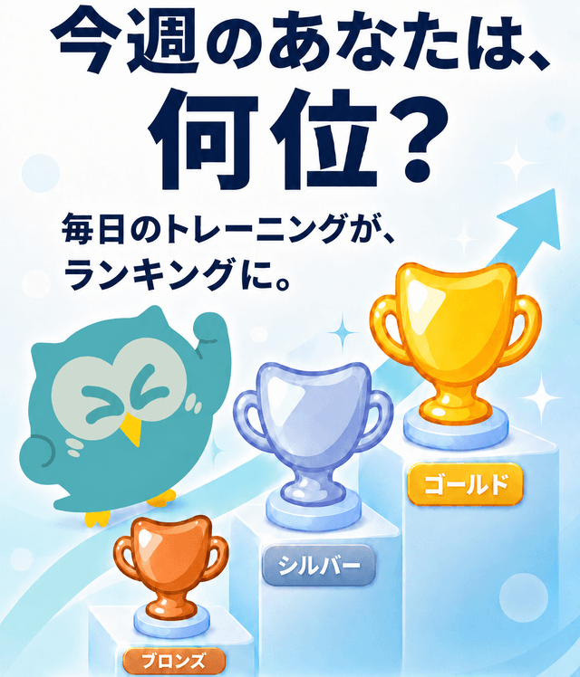 リーグ戦のバナー